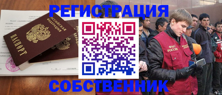 прописка штамп в Новоульяновске