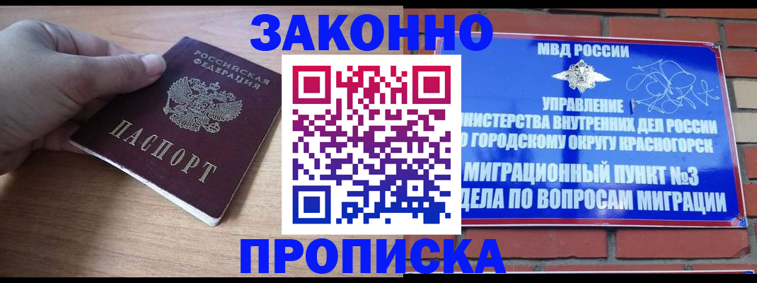 временная регистрация адрес в Новоульяновске