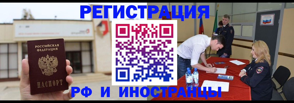 прописка гарантия в Новоульяновске