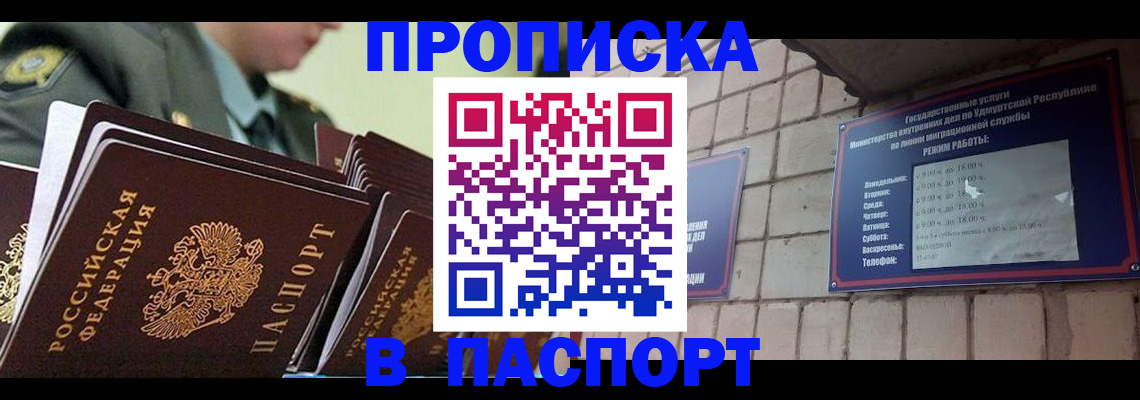 прописка гарантия в Новоульяновске