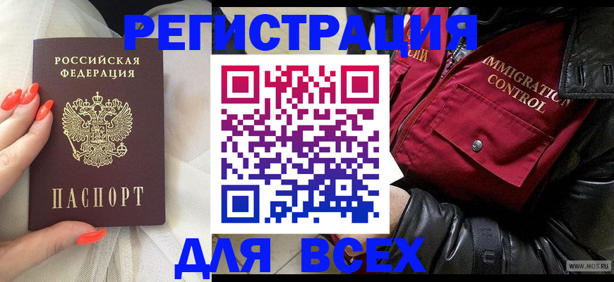 миграционный учет в Новоульяновске