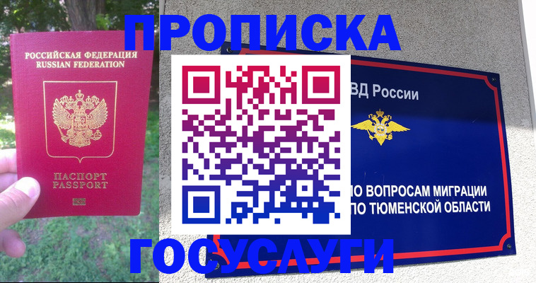 прописка для кредита в Новоульяновске