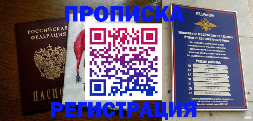 временная регистрация в квартире в Новоульяновске