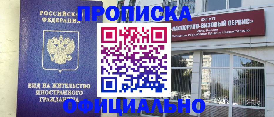 временная регистрация недорого в Новоульяновске