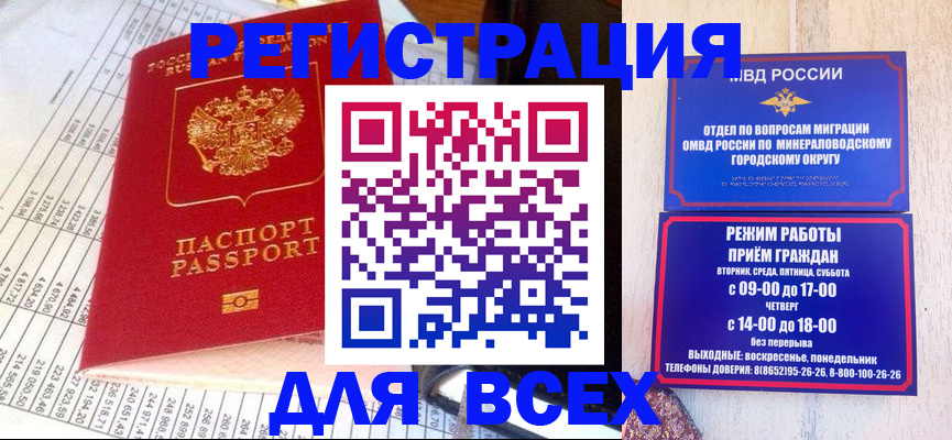 прописка штамп в Новоульяновске