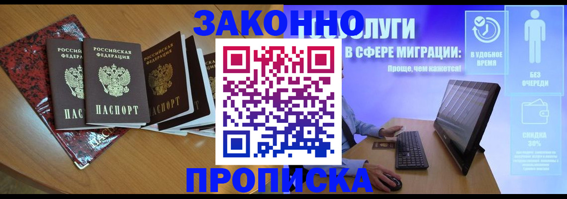 временная регистрация недорого в Новоульяновске
